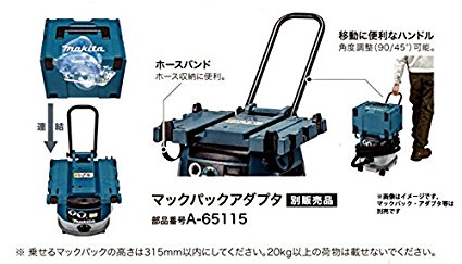 Makita 集塵丸鋸・HITACHI 集塵機セット