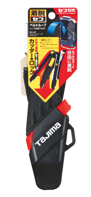 タジマ ドライバーカッターL用 DC-LSFB 黒 セフホルスター タジマ ドライバーカッターL用 DC-LSFB 黒 セフホルスター