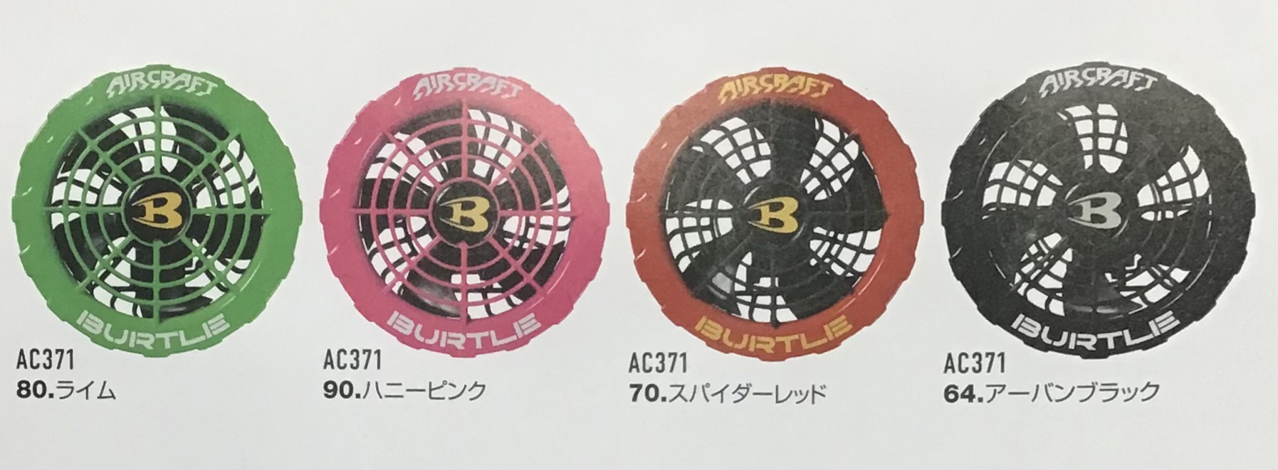 バートル　90ℓ/秒　19v AC371 FAN UNITアーバン　ブラック