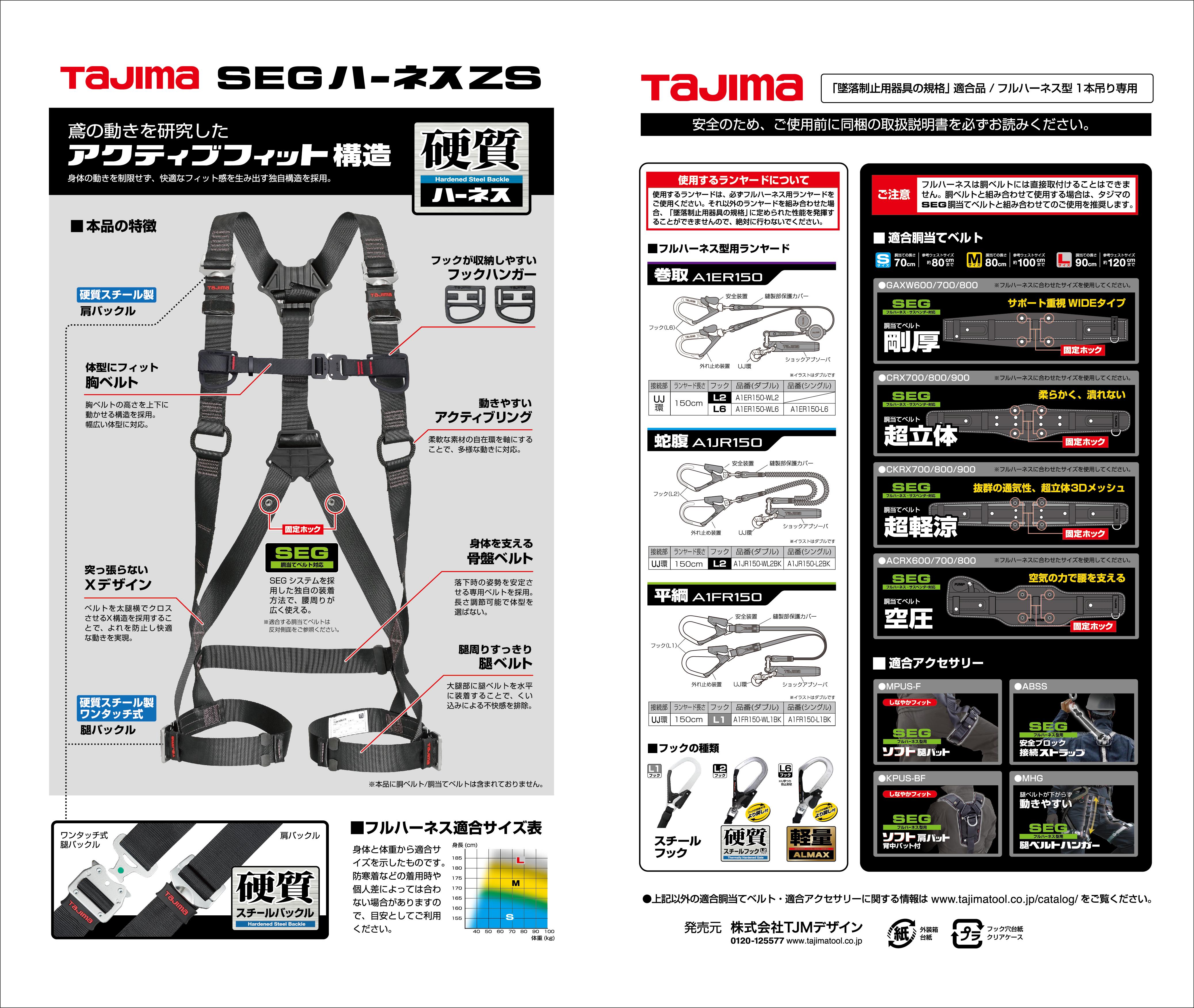 タジマ ハーネスZS 黒 Mサイズ 4975364261205 | 相模原や町田で タジマ ハーネスZS 黒 Mサイズ 4975364261205 | 相模原や町田で