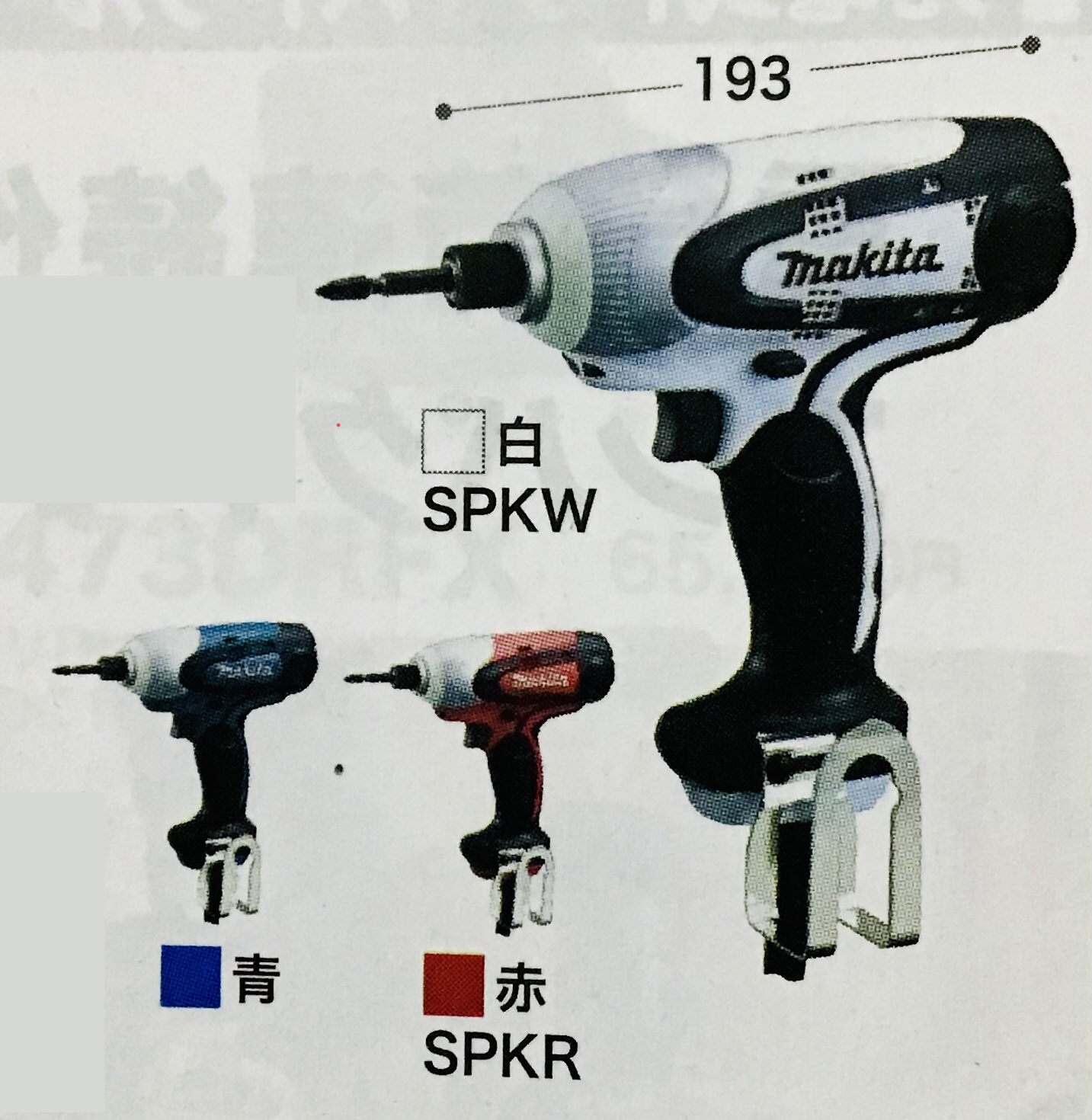 マキタ マキタ電動工具 インパクトドライバ 6955SP（コード10M・ケース