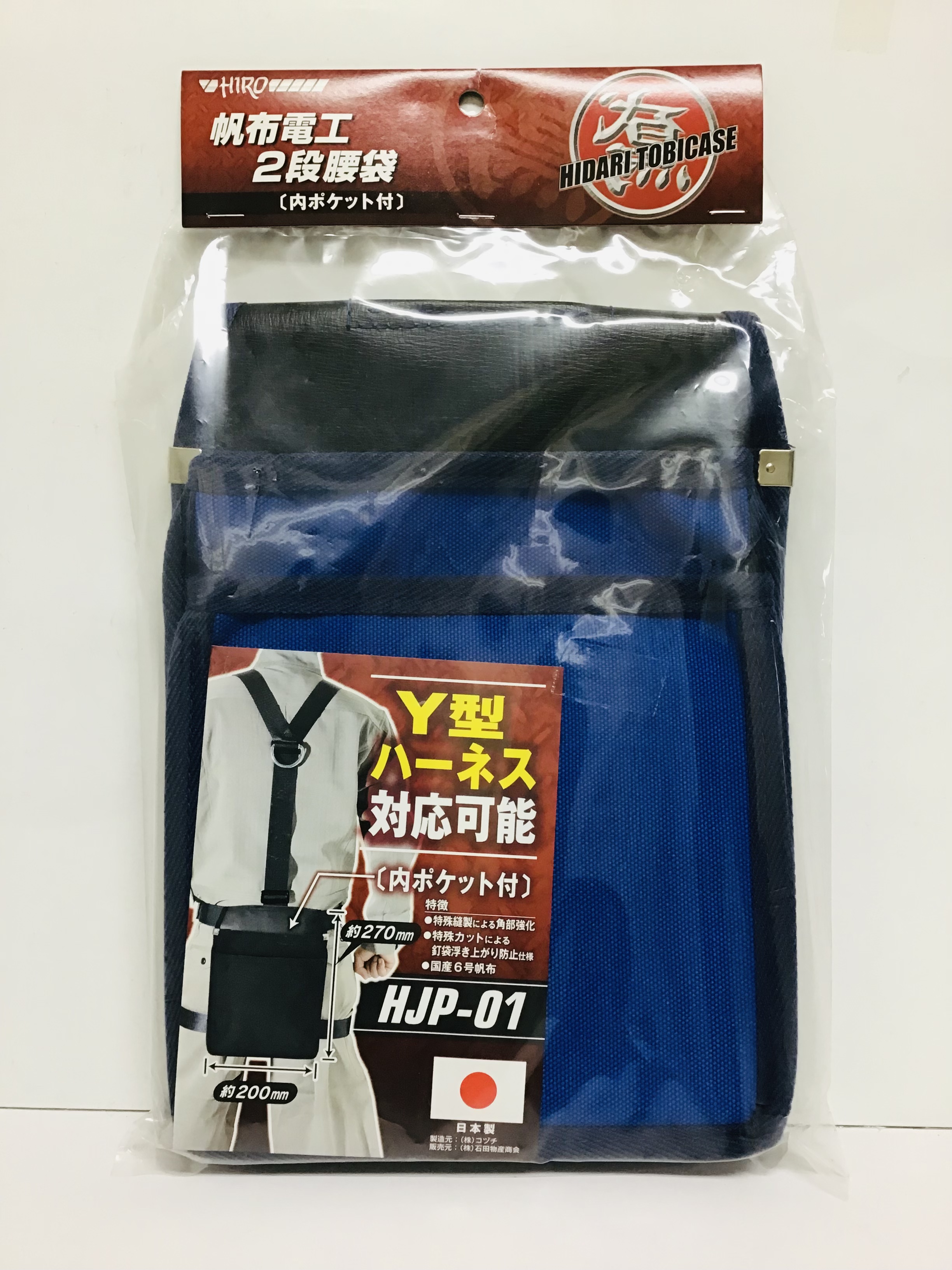 左鳶 HIRO HJP-01BU 腰袋 釘袋 4932513611120 | 相模原や町田で作業服 