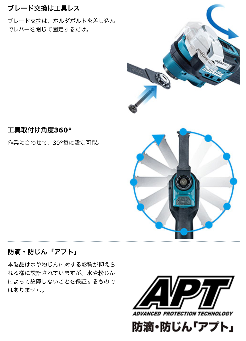 マキタ マルチツール TM52DRG | 相模原や町田で作業服・工具・電動工具 