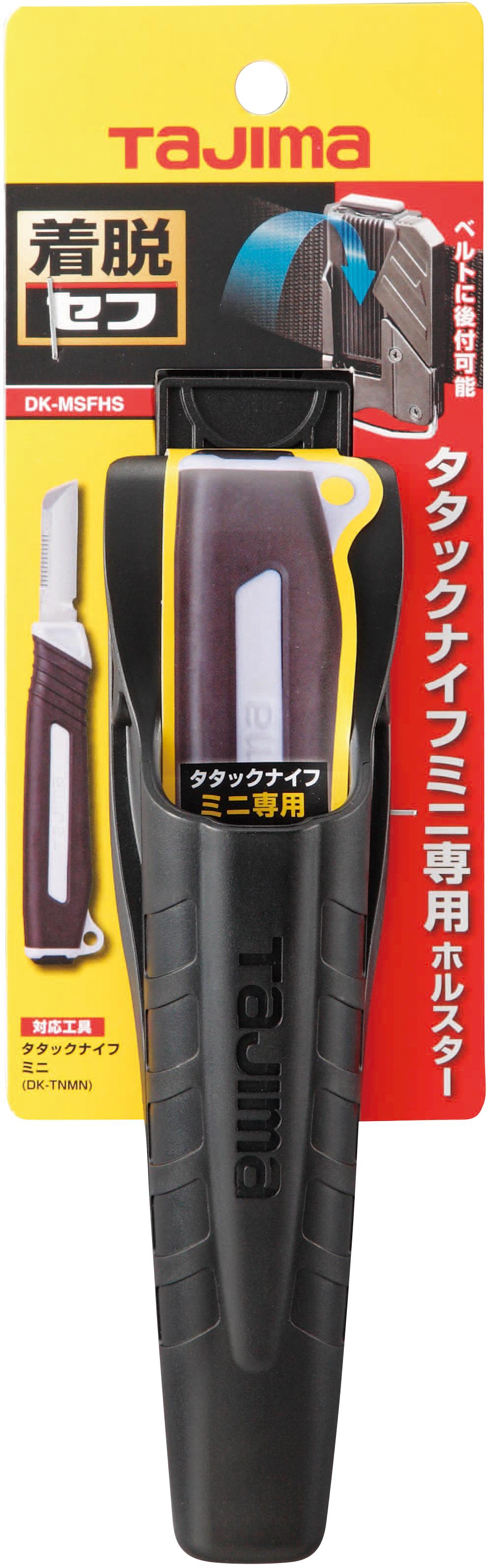 タジマ DK-MSFHS タタックナイフミニ セフホルスター | 相模原や タジマ DK-MSFHS タタックナイフミニ セフホルスター | 相模原や