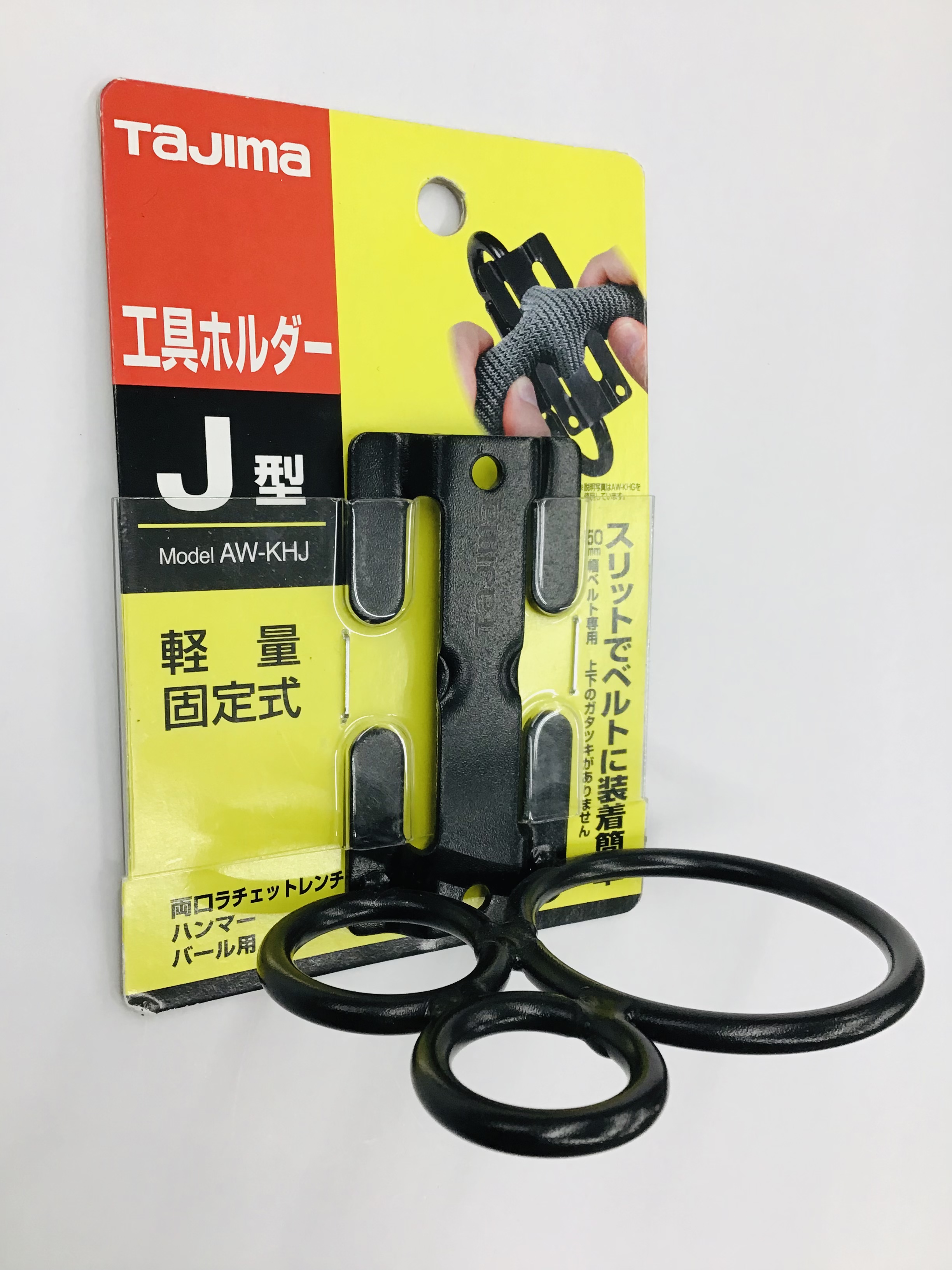 タジマ ベルト通し式工具ホルダーJ型 AWｰKHJ | 相模原や町田で作業服