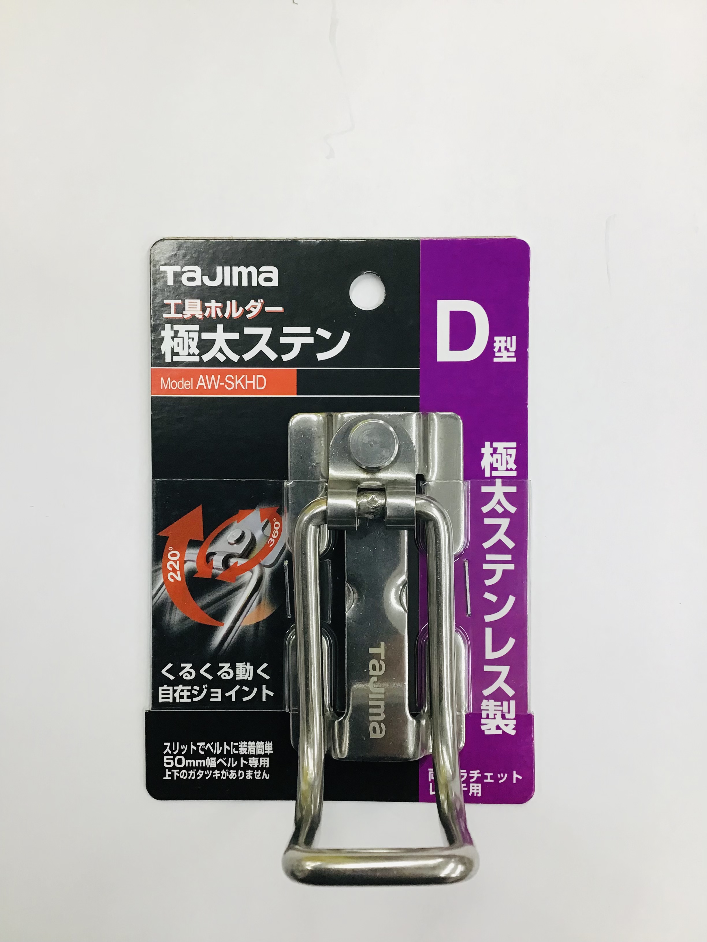 ファッション人気ブランドランキング タジマ AWｰSKHD 極太ステンD型 ベルト通し式工具ホルダー その他