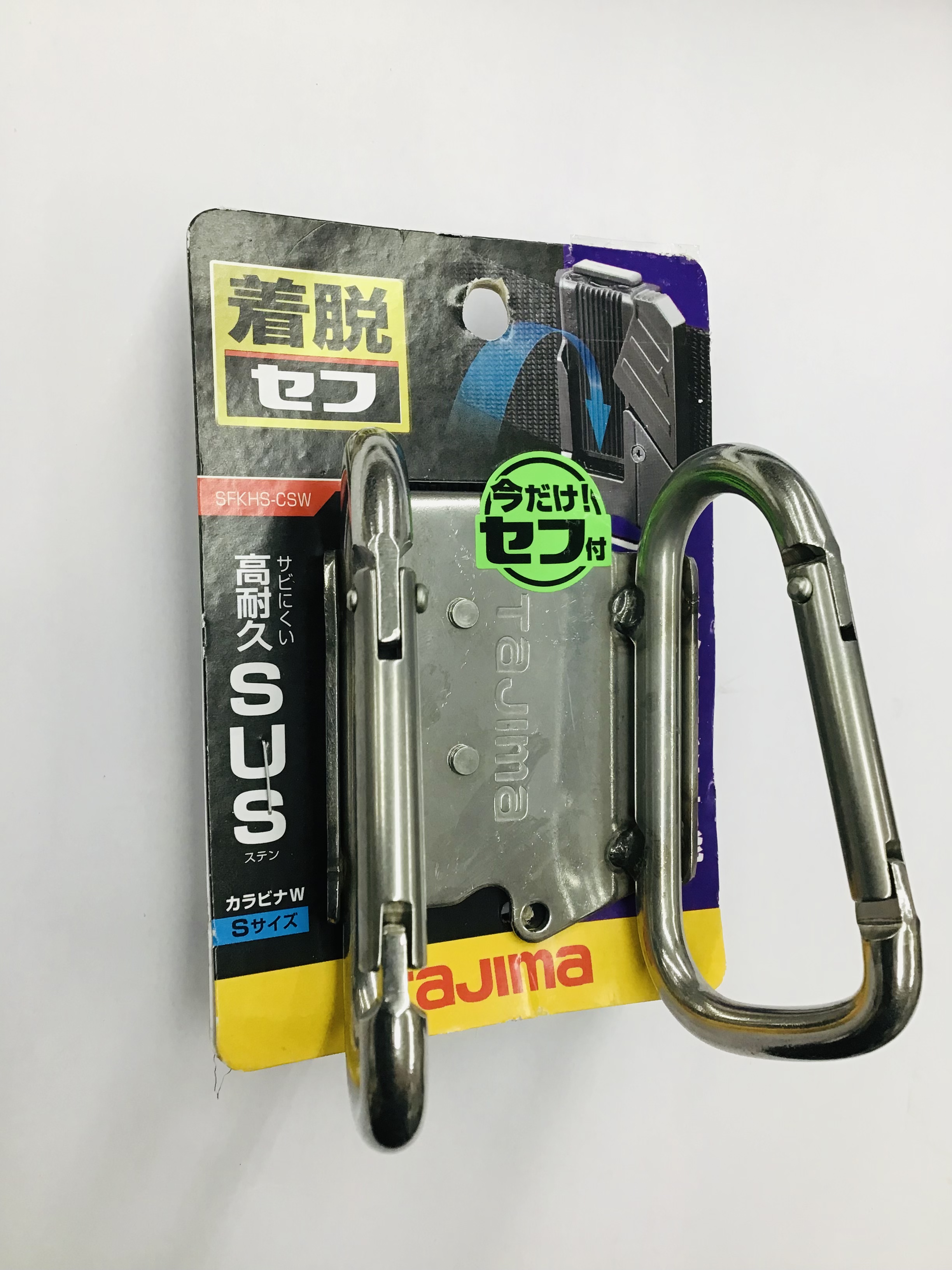 タジマ セフ脱着式工具ホルダー 高耐久ステン カラビナダブル小 SFKHSｰ